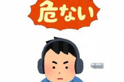 【奇跡】銃弾が頭に直撃 → 少年「・・・生きてる？このヘッドセットが守ってくれたのか・・・！！」
