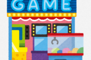 【コロナ】ゲームセンターも休業へ