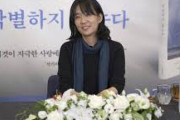 ノーベル文学賞　韓国人作家が受賞