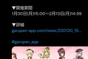 【朗報】ガルパンのソシャゲ、今度ばかりは奴がいない模様