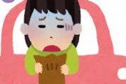 【悲報】大人になっても車酔いするやつwwwwwwwwwwwwwww