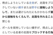 神宮の審判もうめちゃくちゃｗｗｗｗｗｗｗ