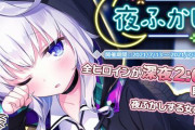 美少女キャラとチャットするあのゲーム、美少女のおっさんが深夜2時まで頑張るイベントを開催ｗｗｗ