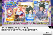 【悲報】デレステ民「ふじとも…！乗馬の人！」「名前わからないけど可愛いいいいいいいいいい」