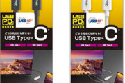 エレコム、業界初のUSB-IF認証取得済みUSB4対応ケーブル「USB4-CC5P08」を10月中旬より発売