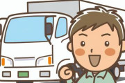 【人手不足】外国人ドライバー2万5000人を受け入れます! 労働力不足で「自動車運送業」が特定技能制度の対象分野に