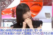 【乃木坂46】齋藤飛鳥のお父さんからの手紙が超絶泣ける・・・【おしゃれイズム】