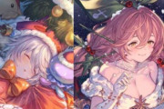 【グラブル】前半でクリワムが来るなら後半も凄いのが居そう…？今年のクリスマス限定がなんとかして欲しいの会