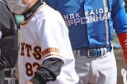 崖っぷち原巨人が日本ハム新庄監督に“逆SOS”のトレード画策！ 狙いは鉄人左腕リリーバー