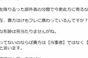 アニメ「けものフレンズ」プロデューサーの福原慶匡Pに現行けものフレンズファンの真フレが無礼なリプライで絡みまくる