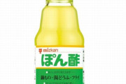 【衝撃事実】大酒飲みがなぜか酢をガブガブ飲む理由、ある研究によってやっと理由判明！　酢に◯◯◯効果があるのかｗｗｗｗ