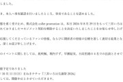 【悲報】宮本佳林「1日1食しか食べない、食べると頭がボヤボヤするから」