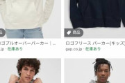 「ＧＡＰ」とかいう謎の洋服ブランド