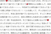 【朗報】神田沙也加「沙也加お話できるなんて嬉しい！！小林麻耶さんありがとう！」