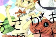 【画像】漫画家「よし、この高身長短髪ボーイッシュキャラも形になってきたな……ここで女っぽさをひとつまみw」