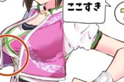 【ウマ娘】アイネスのここが好き。←「俺の住所が晒されてる…」