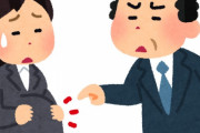 女性「妊娠しました」上司男「おめでとう」女性「待って、その妊娠＝女の幸せみたいな価値観？気持ち悪い。」