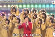 【日向坂46】『うたコン』といえばｗｗｗｗｗｗｗｗｗ
