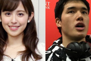 NBA渡邊雄太　元フジ久慈暁子アナと婚約