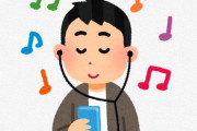 若者の間で「有線イヤホン」が流行りだすｗｗｗｗｗｗｗｗｗｗ