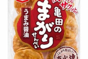 彡(^)(^)「バッバの家来たで！さっそくお菓子ガチャや！」