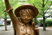 ワンピース・ルフィ像、その経済効果がマジでヤバいｗｗｗｗｗ