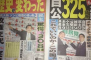 毎日新聞、また意味不明な報道...「選挙による独裁の始まり？　日本政治を否定した高市大統領」  [4/29]