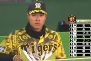 阪神は大阪のおばちゃんもびっくりのトラ柄ユニ着用　出るか！？佐藤輝明３試合連続弾