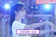 【乃木坂46時間TV】感動・・・2期生『アナスターシャ』披露！！！！！！ｷﾀ━━━━(ﾟ∀ﾟ)━━━━！！！