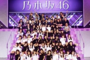 【乃木坂46】ファン始めようと思ってるんだけど、何から始めればいいか教えてクレメンスｗｗｗ