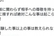 【悲報】素手でノック受けさせた藤沢高校監督、傷害容疑で書類送検・・・親が激怒で神奈川県警が動く