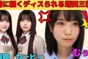 【増田三莉音】鈴木佑捺と森平麗心に軽くディスられる増田三莉音/MV撮影秘話/もし同じ服を着てても…/最後あわあわしちゃうみりねたん/文字起こし（乃木坂46・のぎおび）