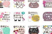 【画像】LINEスタンプ「長文」がマジで大人気ｗｗｗｗｗ