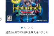 【悲報】ダイの大冒険さん、早くもアマゾンで3割引に突入