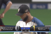 【オープン戦vsDeNA】日ハム、今日も初回にあっさり失点