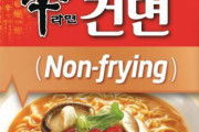 韓国人「アメリカでKラーメンが大人気に！」日本と韓国メーカのマーケティング戦略の違いがこちら‥　韓国の反応