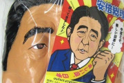 1日だけ安倍晋三になれたらどうする？