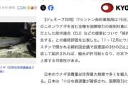 【ワシントン条約】ウナギ規制「全種対象へ」