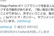 ダルビッシュ有「弱いものほど相手を許すことが出来ない」