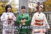 次回 ｢新年！着物で初詣！｣この番組なんでこんなに予算あるんだｗ【乃木坂46】