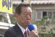 小沢一郎衆院議員「安倍氏のこの災難はむしろ自民党に有利に作用するかもしれない」