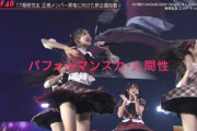 【OUT OF 48】AKB48 17期研究生、正規メンバー昇格企画始動！！　昇格に必要なのは「パフォーマンス力」と「人間性」