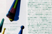 森川ジョージ先生、皆が気になっていたアレに言及してしまう