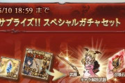 【グラブル】5月サプチケは6月火有利に向けたジークフリートが人気！攻守備えた高難度の便利キャラ / 相変わらず強いアテナや堅守目的のドスも人気