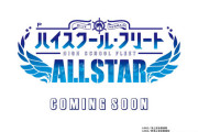 【新台】メーシー「Pハイスクール・フリートALL STAR」予告映像きたぞおおおおおお