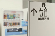 【悲報】 新入社員さん、仕事中にコーラを飲んで先輩社員に怒られてしまうｗｗｗｗｗ