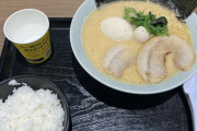 【緊急】家系ラーメン食いにきたぜWIWIWIWIWIWIWIWIWIWIWIWIWIWIWIWIWIWI