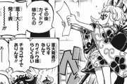 【ジャンプ23号感想】ワンピース　第979話 家族問題