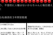 【悲報】漫画アイコン「不登校より皆勤賞の方がヤバい」←これｗｗｗｗｗ