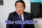 【悲報】岸田文雄さん、爆殺されかけたトラウマを語る…流石に可哀想